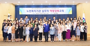 울산 중구지역사회보장협, 노인복지기관 실무자 역량강화교육 실시
