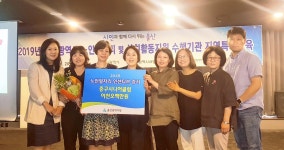 울산중구시니어클럽, 2018 시장형·인력파견형 노인일자리사업 우수기관에 선정