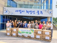 언양읍 지역사회보장협의체 저소득층 선풍기 50대 전달