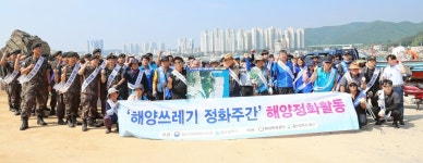 북구 신명어촌계 더 깨끗한 바다! 다함께 만들기 챌린지 릴레이