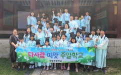 울산 내황초, 경주 서악서원서 주말학교