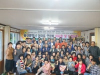 울산아파트입주자대표회의연합회 이사회 열려