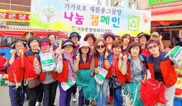 울산 동구 대송동 집집마다 재활용그물망 나눔캠페인 실시