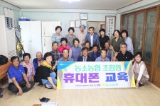 울산 농소농협, 조합원 휴대폰 교육 실시