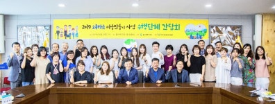북구 소통하는 마을만들기 사업 수행 단체 간담회 개최
