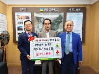신종한 언양읍장 퇴임기념 이웃돕기 성금 290만원 전달