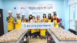 남구 신정4동 행정복지센터, 직접 빵 만들어 나눔 행사