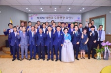 울주군 두동면장 퇴임식