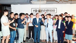 청년활력 인프라 울산시 청년센터 개소
