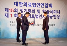 보람병원 김성민 이사장, 제1회 대한의료법인연합회 경영부문 공로상