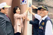 울산 동구 국가유공자(무공수훈자) 명패 달아 드리기 행사