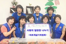 울산 동구 대송동 바르게살기위원회, 사랑의 밑반찬 나누기