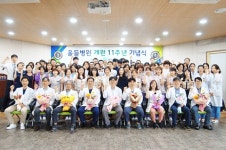 울들병원, 개원 11주년 기념식 개최