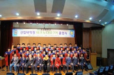 울산대 산업대학원 테크노CEO 7기 졸업식