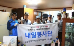 한국폴리텍대학 울산캠퍼스, 내일봉사단 본격 활동