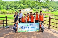 울산농협, 관광객 맞이 팜스테이마을 정비활동 실시