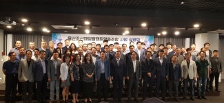산단공 울산본부. 울산조선해양플랜트 협동조합 설립 설명회 개최