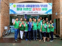 신정5동 새마을협의회·부녀회 어르신 삼계탕 대접