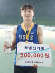 울산스포츠과학중·고등학교 육상부, 금 13개·은 4개·동메달 7개 획득