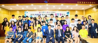 이동권 북구청장, 청소년 자원봉사 꿈망울 학교 행사 방문