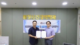 울산스마일센터-봄정신건강의학과 MOU
