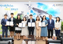 남구, 지역아동센터 및 청소년문화의집과 함께 재능기부 협약(MOU) 체결