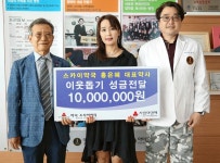 울산 스카이약국 대표약사, 사회복지공동모금회 1,000만원 전달