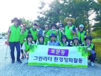 효문동 그린리더협의회, 상방천 환경정비