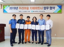 북구보건소, 관내 6개 기관과 우리마을 치매파트너 업무 협약