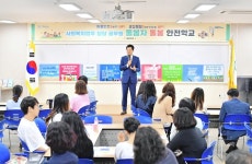 해운대구, 사회복지 공무원 돌봄자 돌봄 안전학교 운영