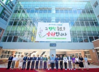울산 북구 은월초등학교 개교기념식