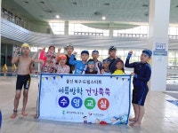북구, 드림스타트 초등생 수영교실 열어