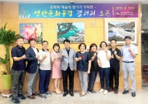 울산 중구 성안동 행정복지센터, 2019년 성안문화공감 갤러리 오픈행사