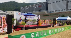 우리마트 본사 및 물류센터 경남 양산시 이전