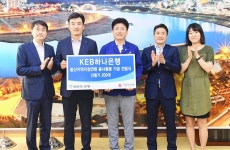KEB하나은행 울산지점연합, 중구에 이웃돕기 물품 전달