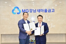 새마을금고(신정4동점) | 울산 강남새마을금고, 신정시장상인회와 상생협약