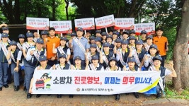 송정119안전센터, 소방차 길터주기 캠페인 실시