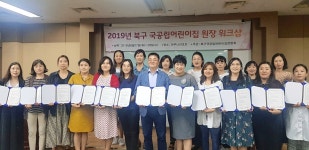 울산 동천동강병원, 북구 국공립 어린이집 11곳 업무협약체결