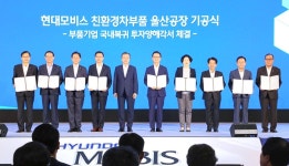 울산 전기차 산업생태계 구축 큰 그림에  화룡정점