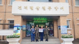 한국석유공사 울산지사, 군부대 위문금 전달