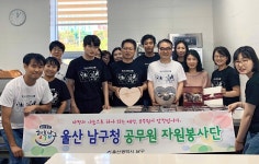 울산 남구청 여성가족과 쿠키 만들기 자원봉사