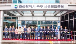 북구 시설관리공단 출범...본격 운영 들어가