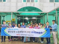 한국공항공사 울산지사 소음피해지역 추석명절 위문활동 실시