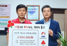 울산 동구 방어동지역사회보장협의체, 200여만원 상당의 운동화 지원