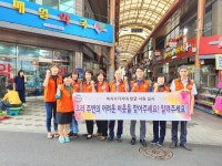 울산 남구 야음장생포동 지역사회보장협의체 복지대상자 발굴 캠페인 실시