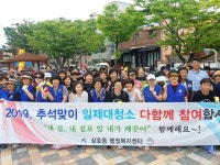 울산 남구 삼호동 행정복지센터, 추석맞이 대청소 실시
