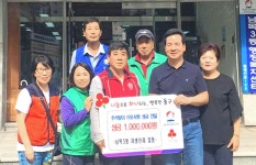 울산 동구 남목3동 100만원 성금 전달