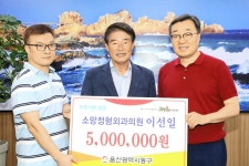 울산 소망정형외과의원, 어려운 이웃을 위해 500만원 성금 전달