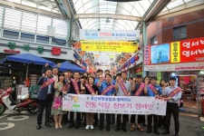 울산해경, 전통시장방문 및 소외계층 온정 나눔 행사 진행