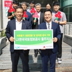 LX한국국토정보공사 울주지사, 이웃돕기 성금 50만원 전달